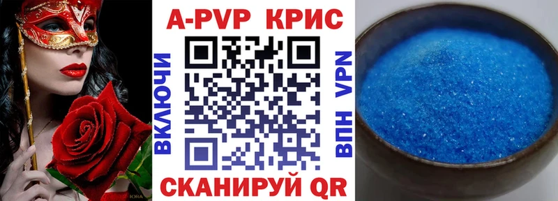 Купить закладки  Приволжск  Альфа ПВП мука 