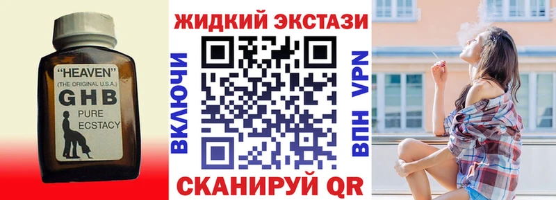 БУТИРАТ бутик  Купить закладки  Приволжск 