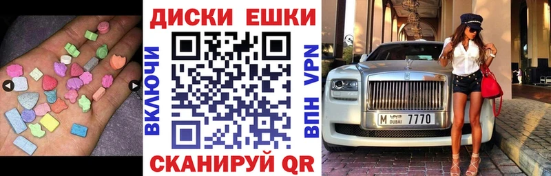 Купить закладки  Приволжск  ЭКСТАЗИ mix 