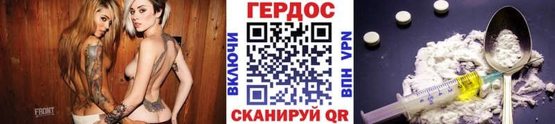 Купить где  Приволжск  ГЕРОИН хмурый 