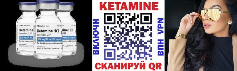 Кетамин VHQ  Купить где  Приволжск 